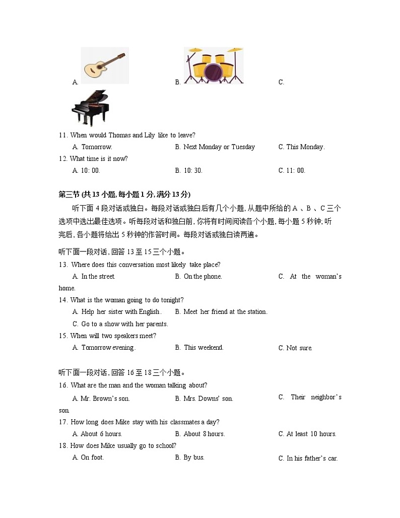 2022-2023学年湖北省武汉市九年级上册英语期末专项提升模拟试卷（含解析）第2页
