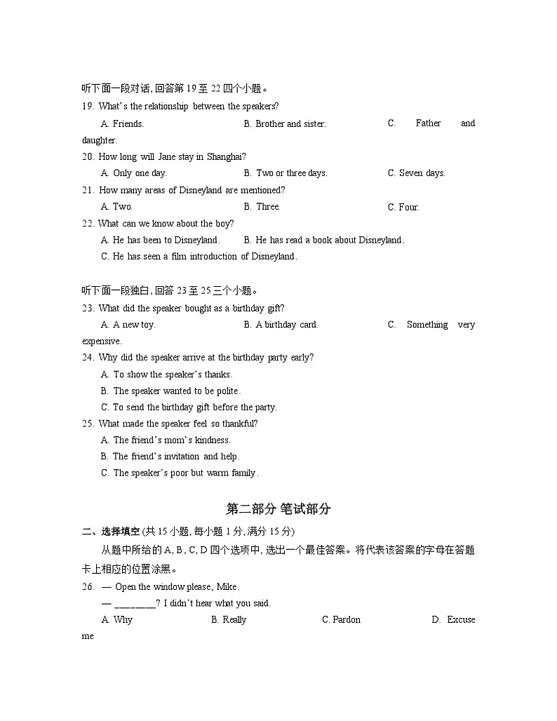 2022-2023学年湖北省武汉市九年级上册英语期末专项提升模拟试卷（含解析）第3页