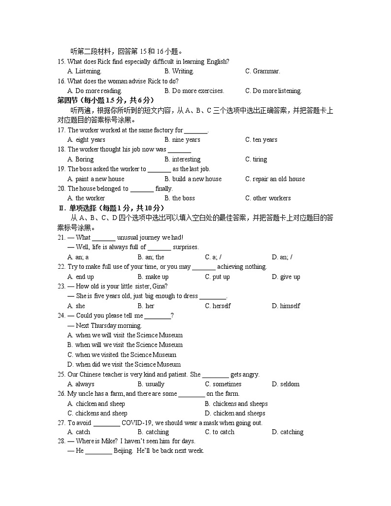 2022-2023学年江苏省连云港市九年级上册英语期末专项模拟试卷（含解析）第2页