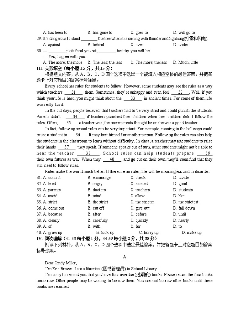 2022-2023学年江苏省连云港市九年级上册英语期末专项模拟试卷（含解析）第3页
