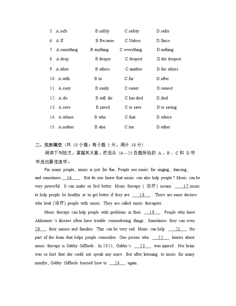 2022-2023学年江苏省南京市九年级上册英语期末专项提升模拟试卷02