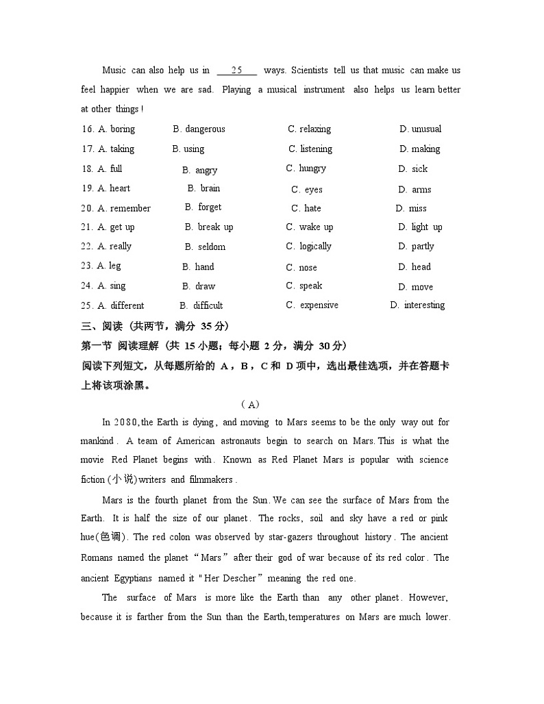 2022-2023学年江苏省南京市九年级上册英语期末专项提升模拟试卷03