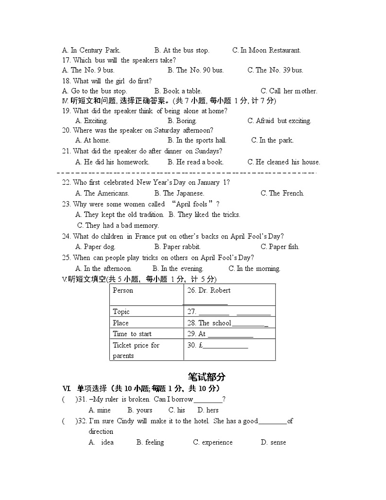 2022-2023学年江苏省苏州市九年级上册英语期末专项提升模拟试卷第2页