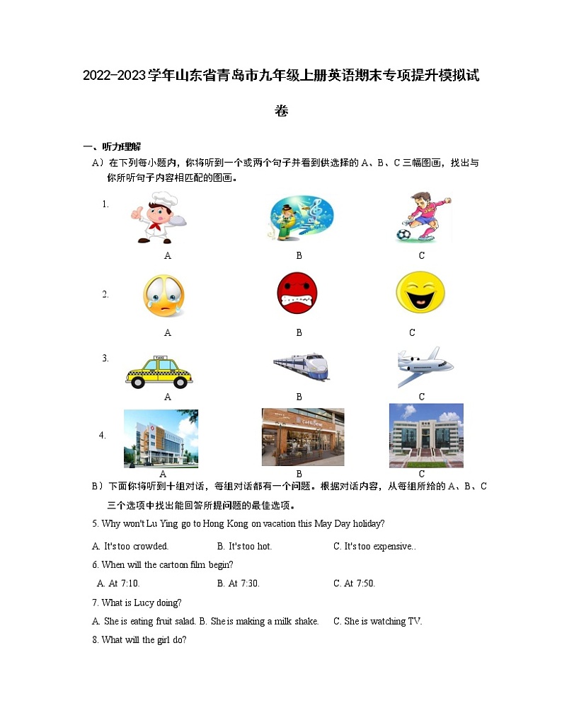 2022-2023学年山东省青岛市九年级上册英语期末专项提升模拟试卷（含解析）01