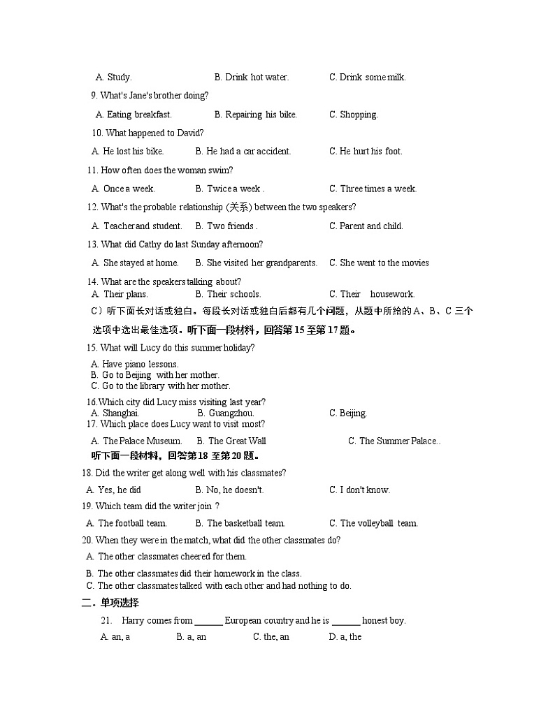2022-2023学年山东省青岛市九年级上册英语期末专项提升模拟试卷（含解析）02