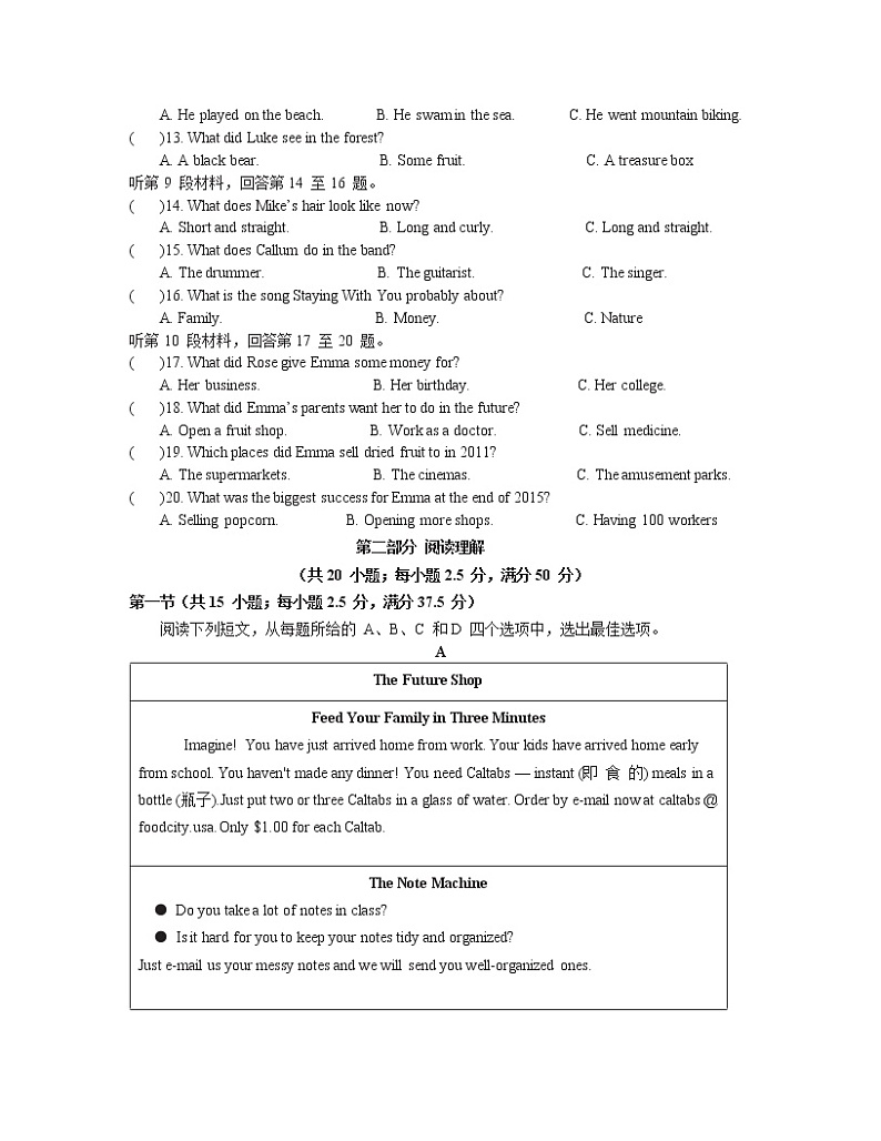 2022-2023学年山东省青岛市九年级上册英语期中专项突破模拟试卷（含解析）02