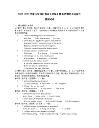 2022-2023学年山东省日照市九年级上册英语期末专项提升模拟试卷（含解析）