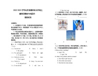 2022-2023学年山东省扬州市九年级上册英语期末专项提升模拟试卷（含解析）