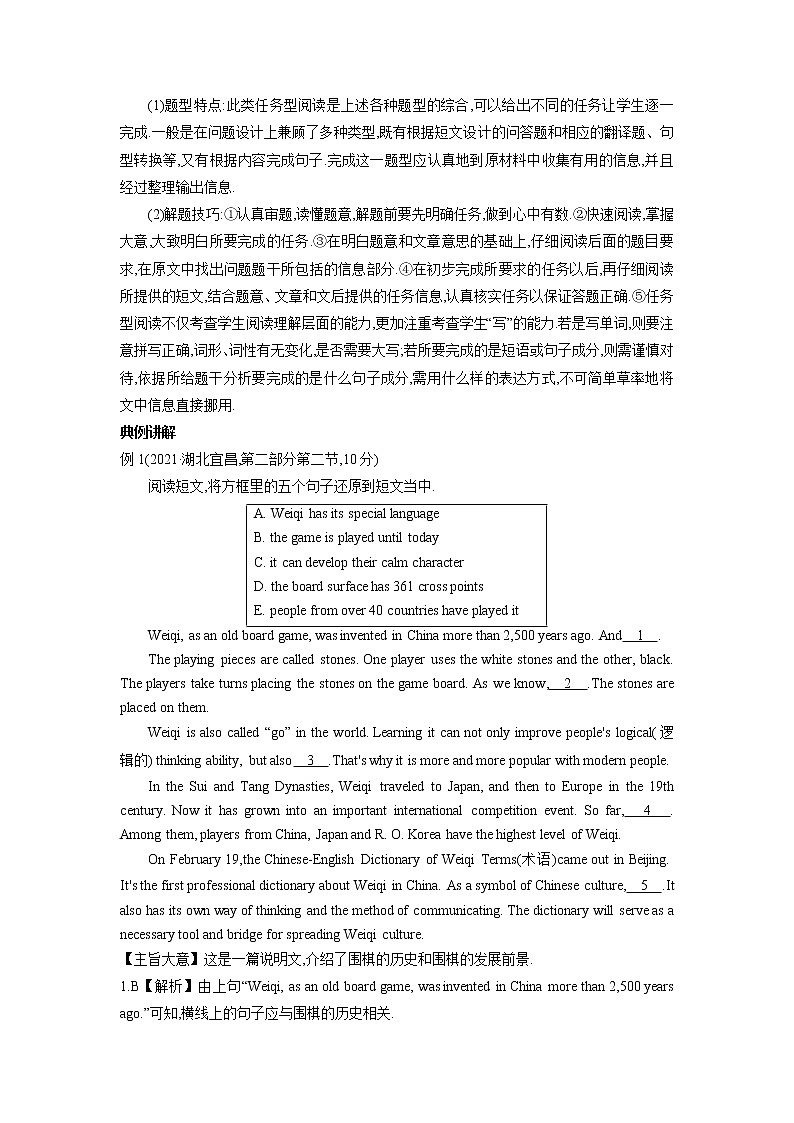 专题十七任务型阅读-2023年初中英语中考复习专项突破02