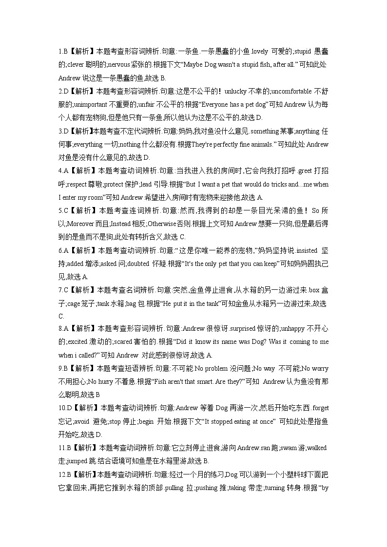 专题十四完形填空-2023年初中英语中考复习专项突破第3页