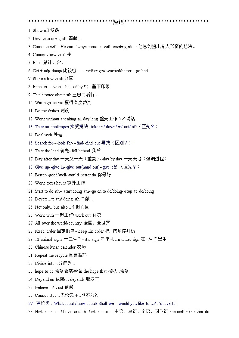 牛津译林版九年级上册9A英语知识点归纳02