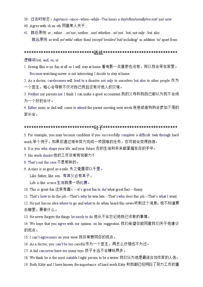 牛津译林版九年级上册9A英语知识点归纳03