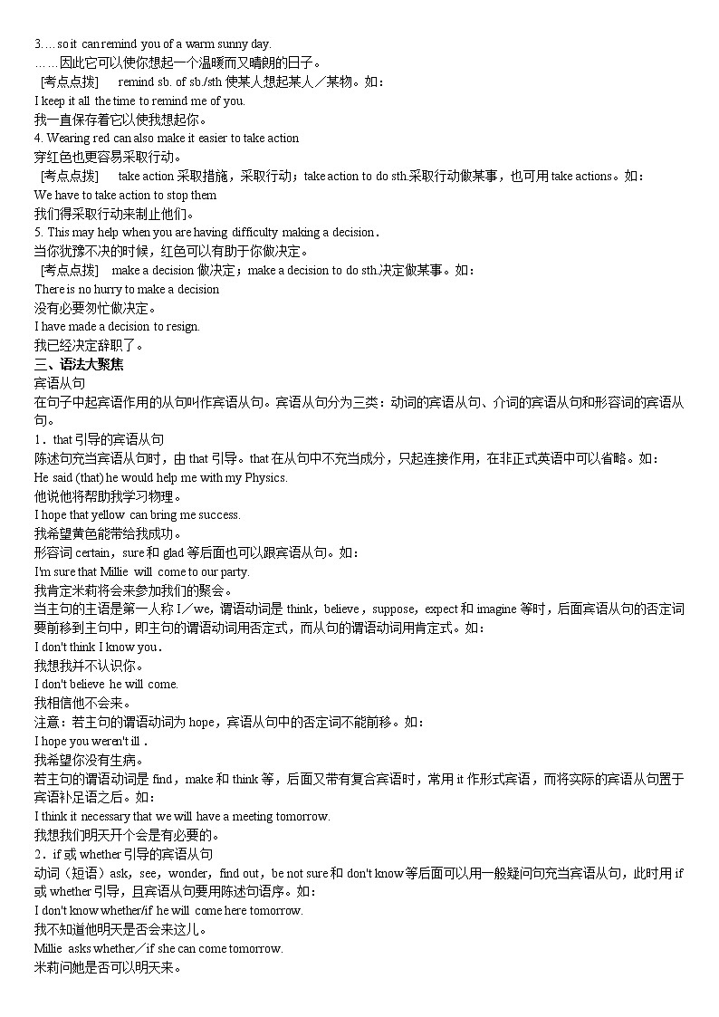 译林版英语九年级上册9A知识点归纳总结+练习+答案02