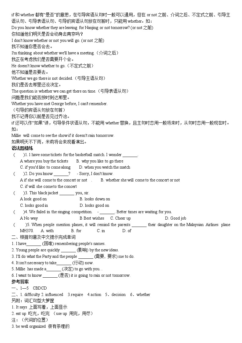 译林版英语九年级上册9A知识点归纳总结+练习+答案03