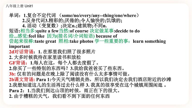 【中考一轮复习】中考英语一轮人教版教材复习课件：（八年级上U1-U6）第2页