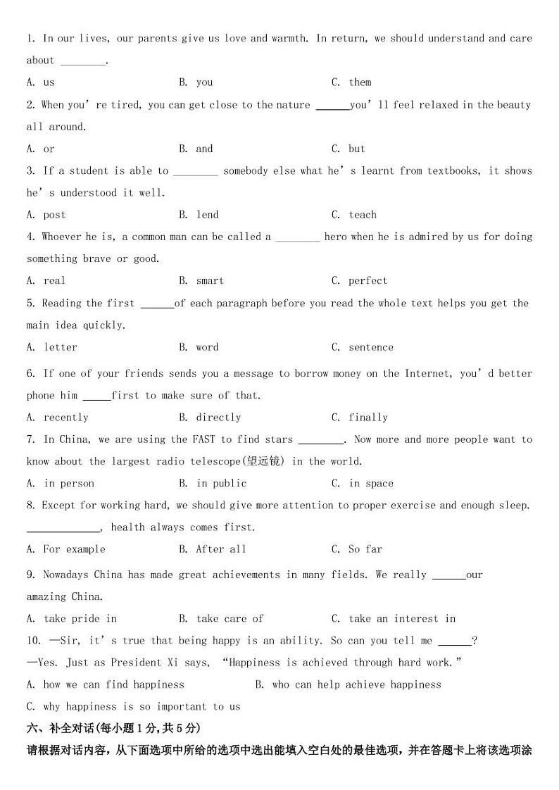山西省2018年中考英语试题【附答案】03