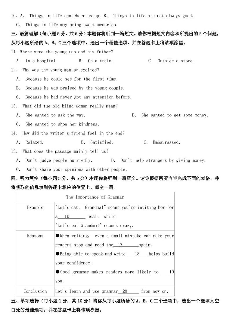 山西省2020年中考英语试卷【附答案】02