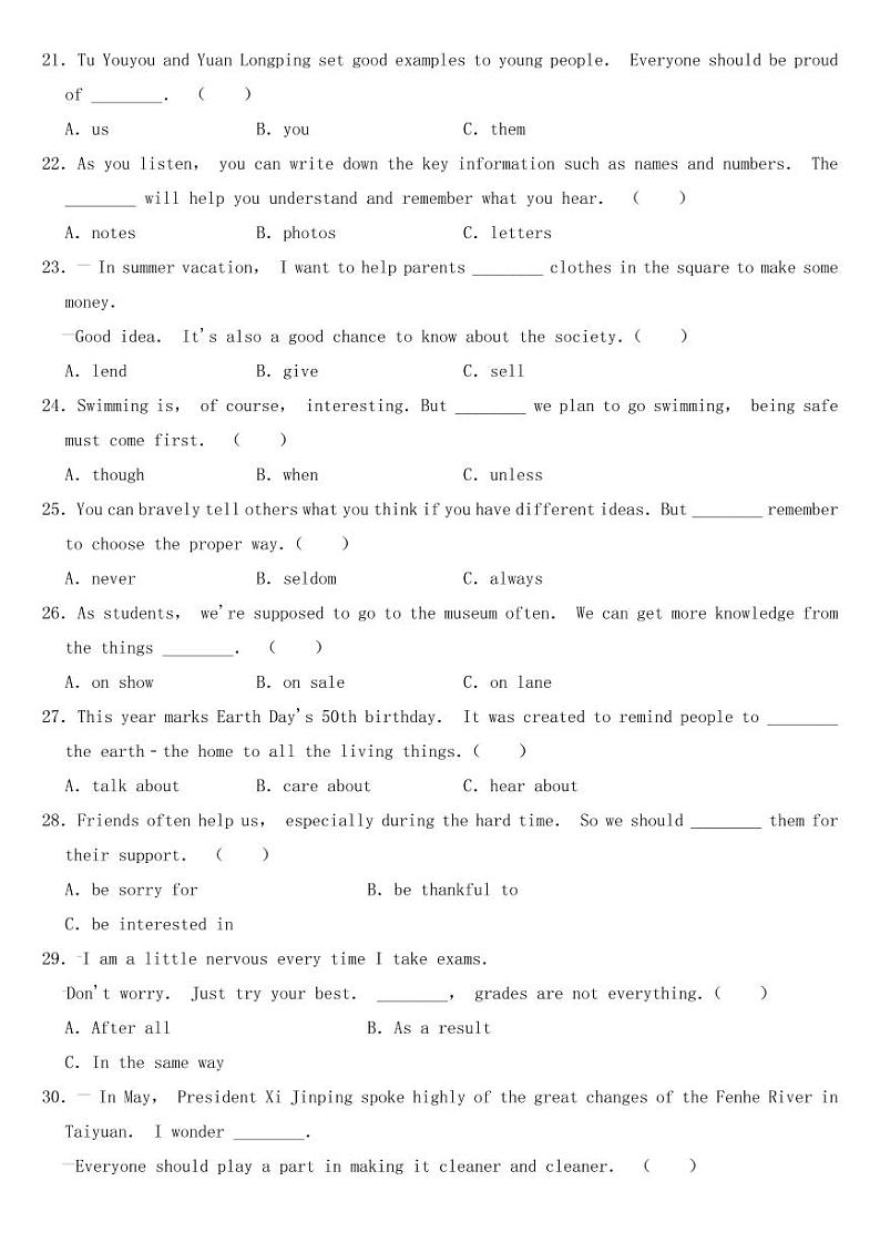 山西省2020年中考英语试卷【附答案】03
