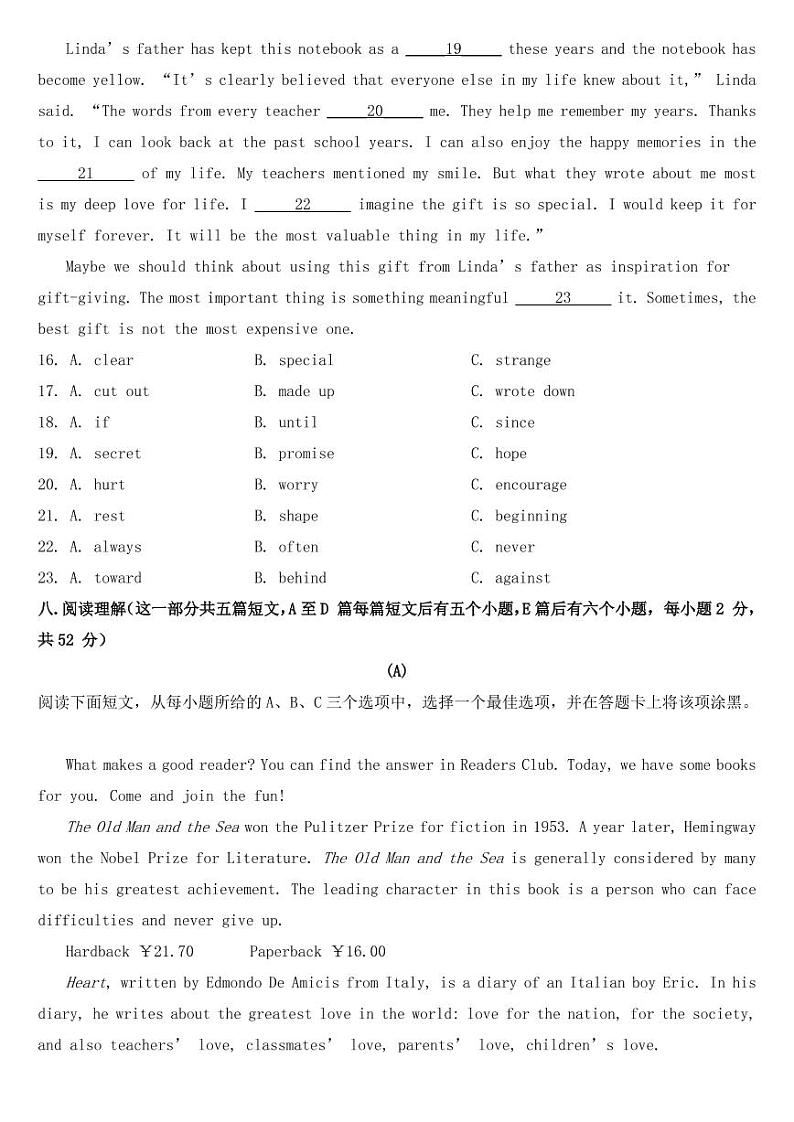 山西省2021年中考英语试题【附答案】第3页