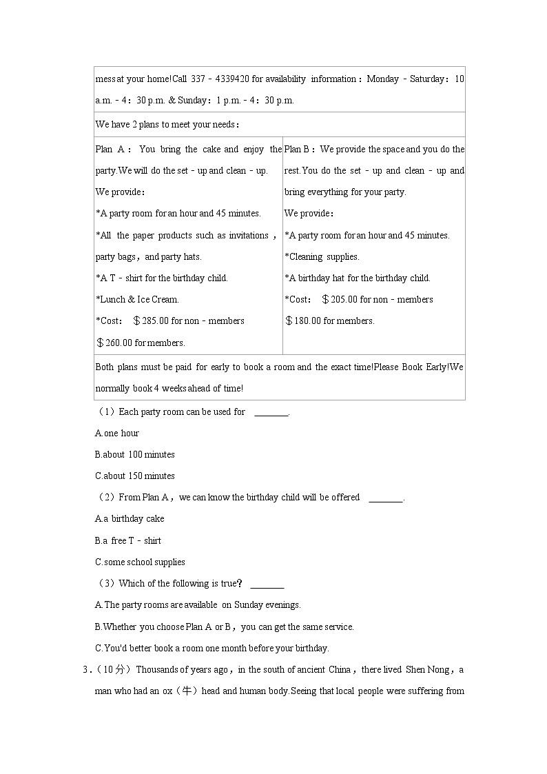 湖南省长沙市雅礼洋湖实验中学2022-2023学年九年级上学期期末英语试卷（含答案）02