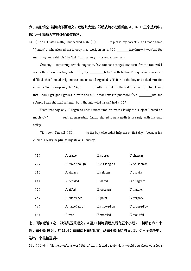 山西省朔州市朔城区2022-2023学年九年级上学期期末英语试卷（含答案）02