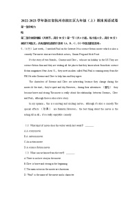 浙江省杭州市滨江区2022-2023学年九年级上学期期末英语试卷（含答案）