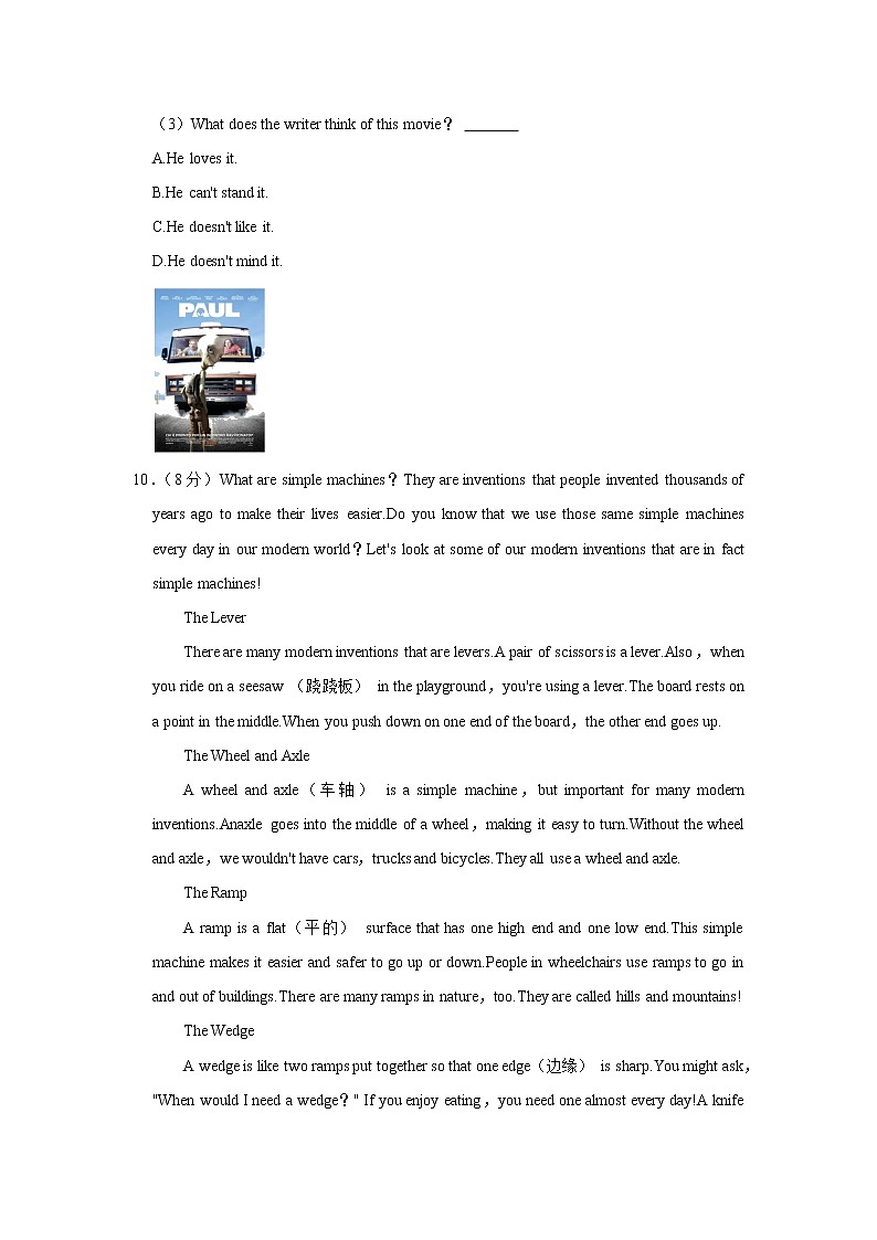 浙江省杭州市滨江区2022-2023学年九年级上学期期末英语试卷（含答案）第2页