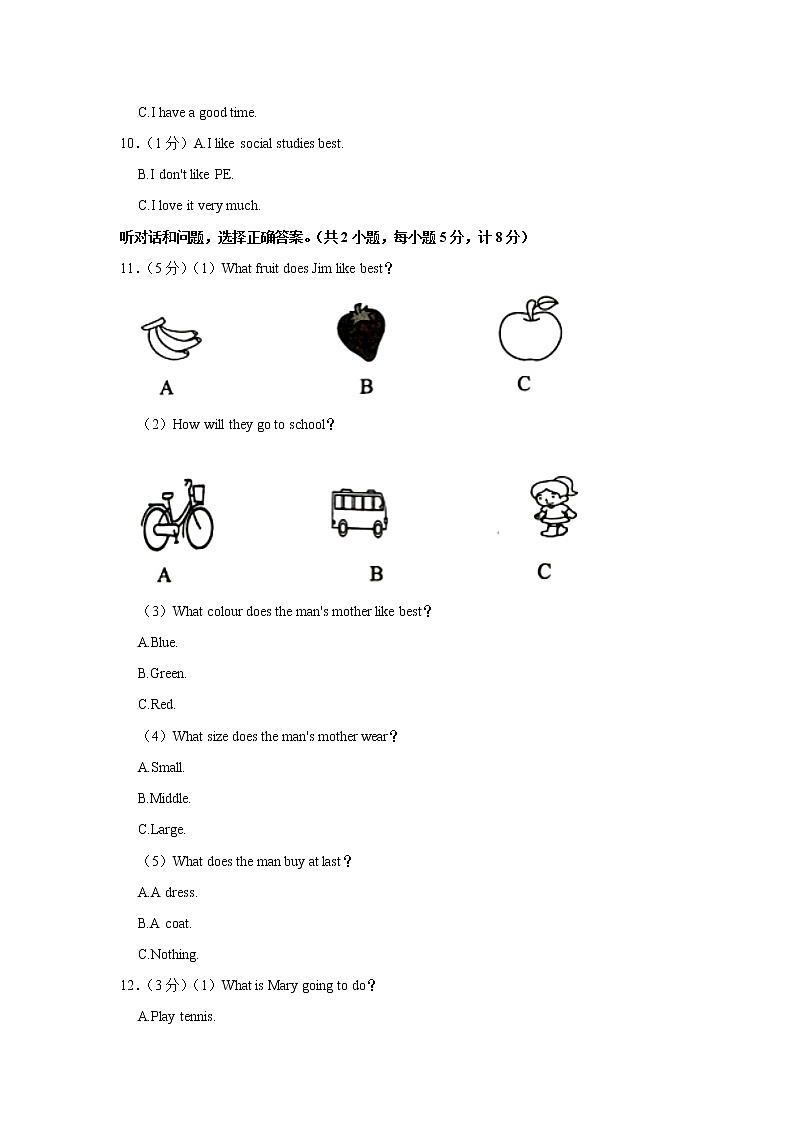 河北省保定市顺平县2022-2023学年八年级上学期期末英语试卷（含答案）第2页