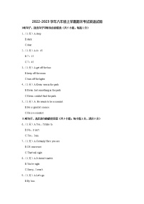 河北省保定市雄县第一初级实验中学2022-2023学年八年级上学期期末考试英语试题（含答案）