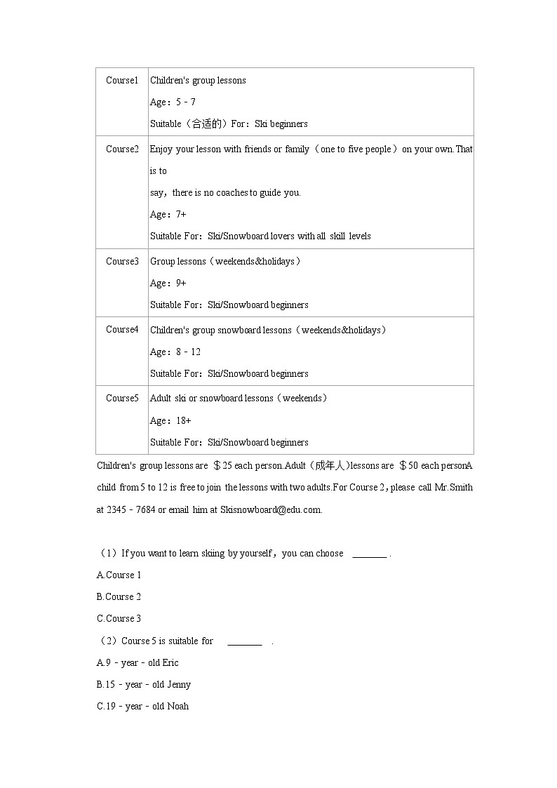 山西省长治市屯留县2022-2023学年八年级上学期期末英语试卷（含答案）第3页