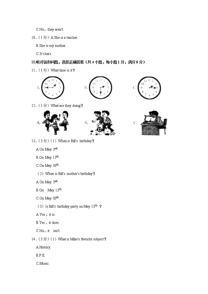 河北省石家庄市赵县2022-2023学年七年级上学期期末英语试卷（含答案）第2页
