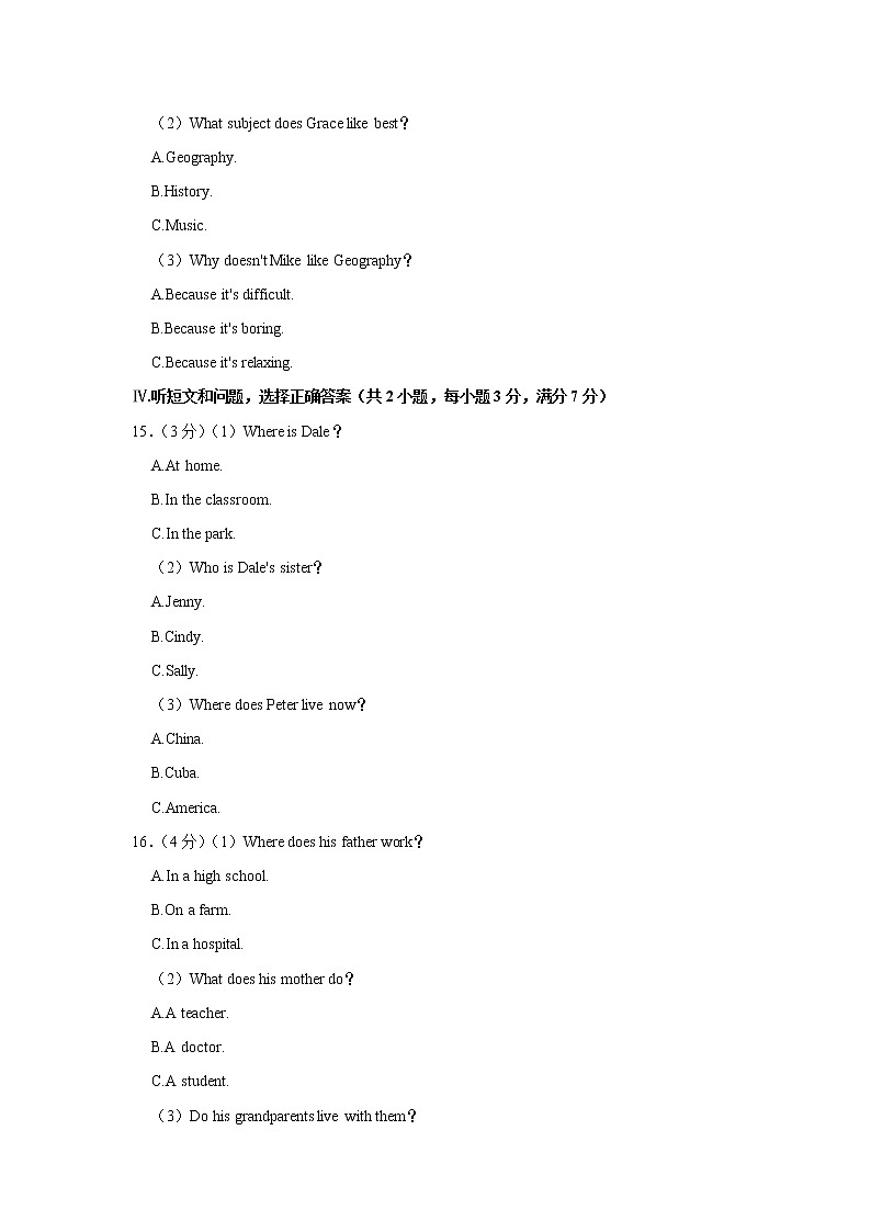 河北省石家庄市赵县2022-2023学年七年级上学期期末英语试卷（含答案）第3页