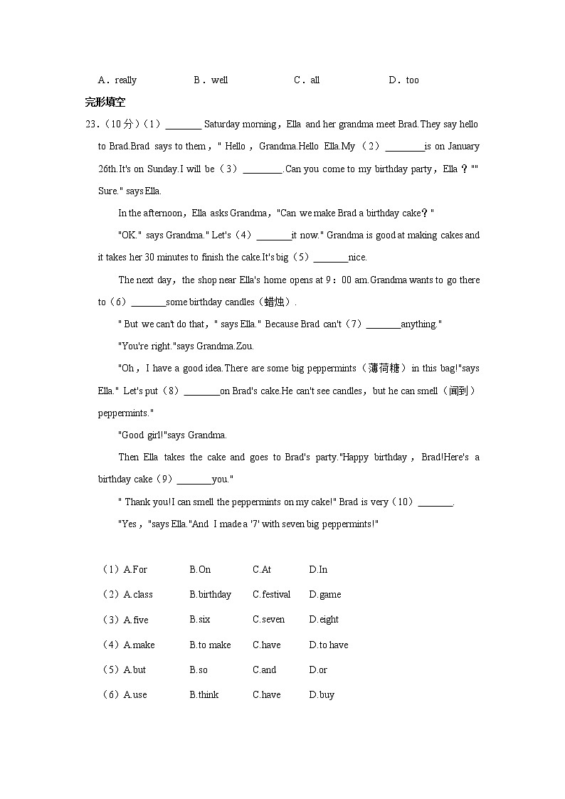 山东省青岛市市北区2022-2023学年七年级上学期期末英语试卷（含答案）第2页