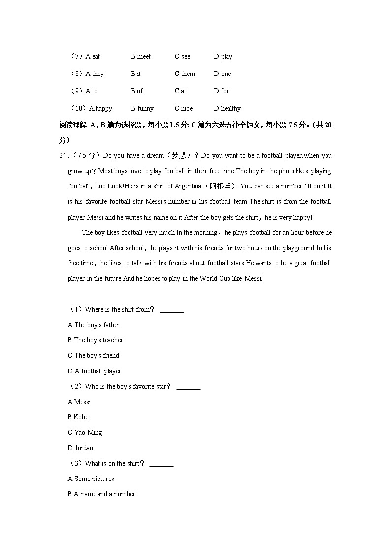山东省青岛市市北区2022-2023学年七年级上学期期末英语试卷（含答案）第3页