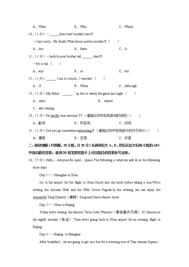 山东省威海市文登区2022-2023学年七年级上学期期末英语试卷（含答案）02
