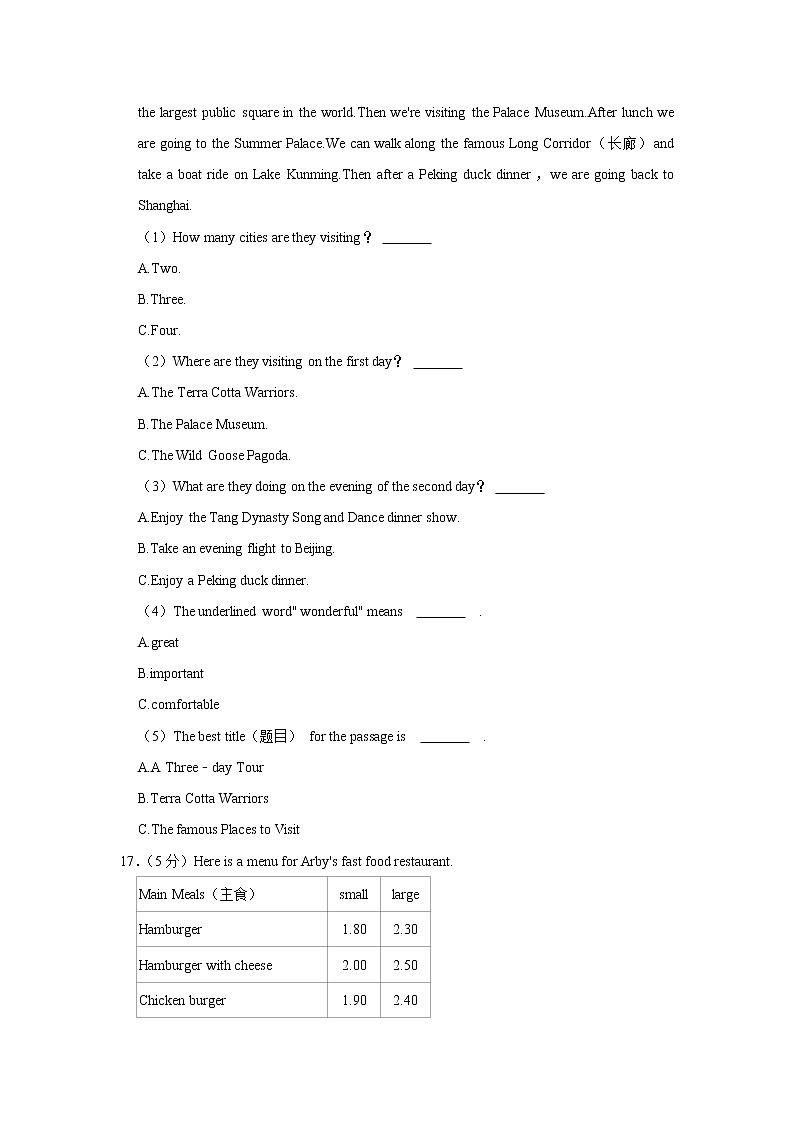 山东省威海市文登区2022-2023学年七年级上学期期末英语试卷（含答案）03