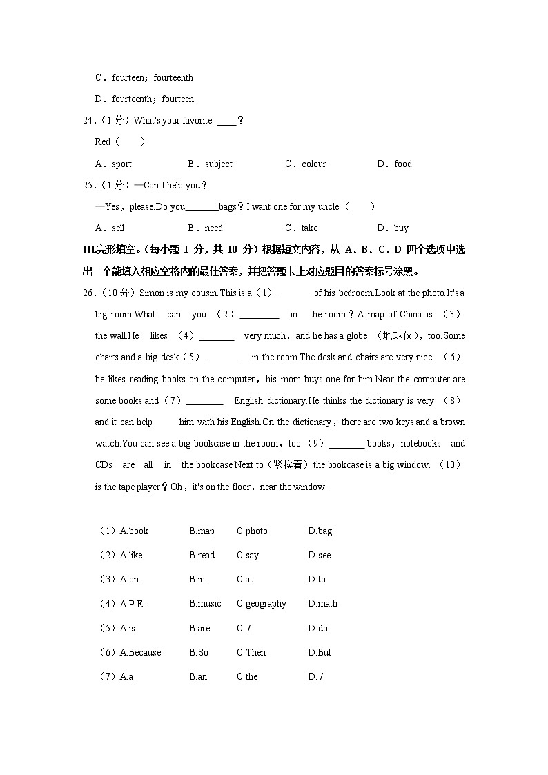 重庆市杨家坪中学2022-2023学年七年级上学期期末英语试卷（含答案）第2页