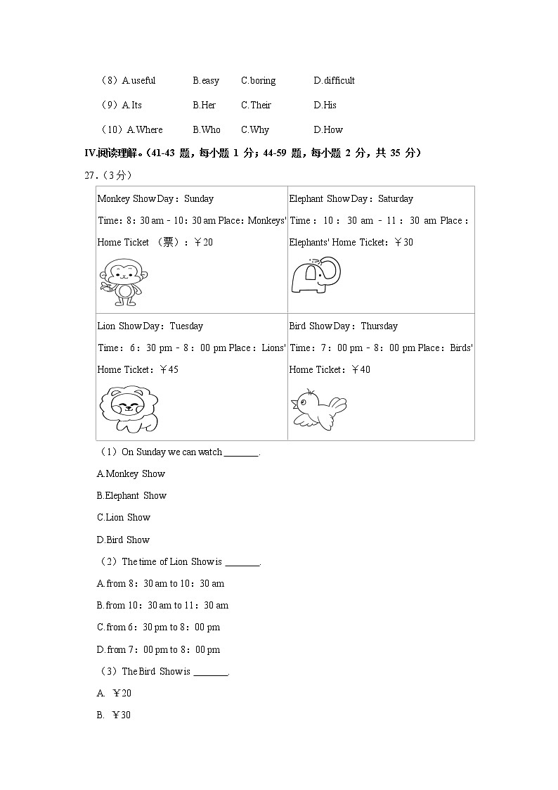 重庆市杨家坪中学2022-2023学年七年级上学期期末英语试卷（含答案）第3页