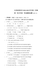 江苏省常州市2022-2023学年第二学期第一次月考初一英语模拟试卷（含答案）