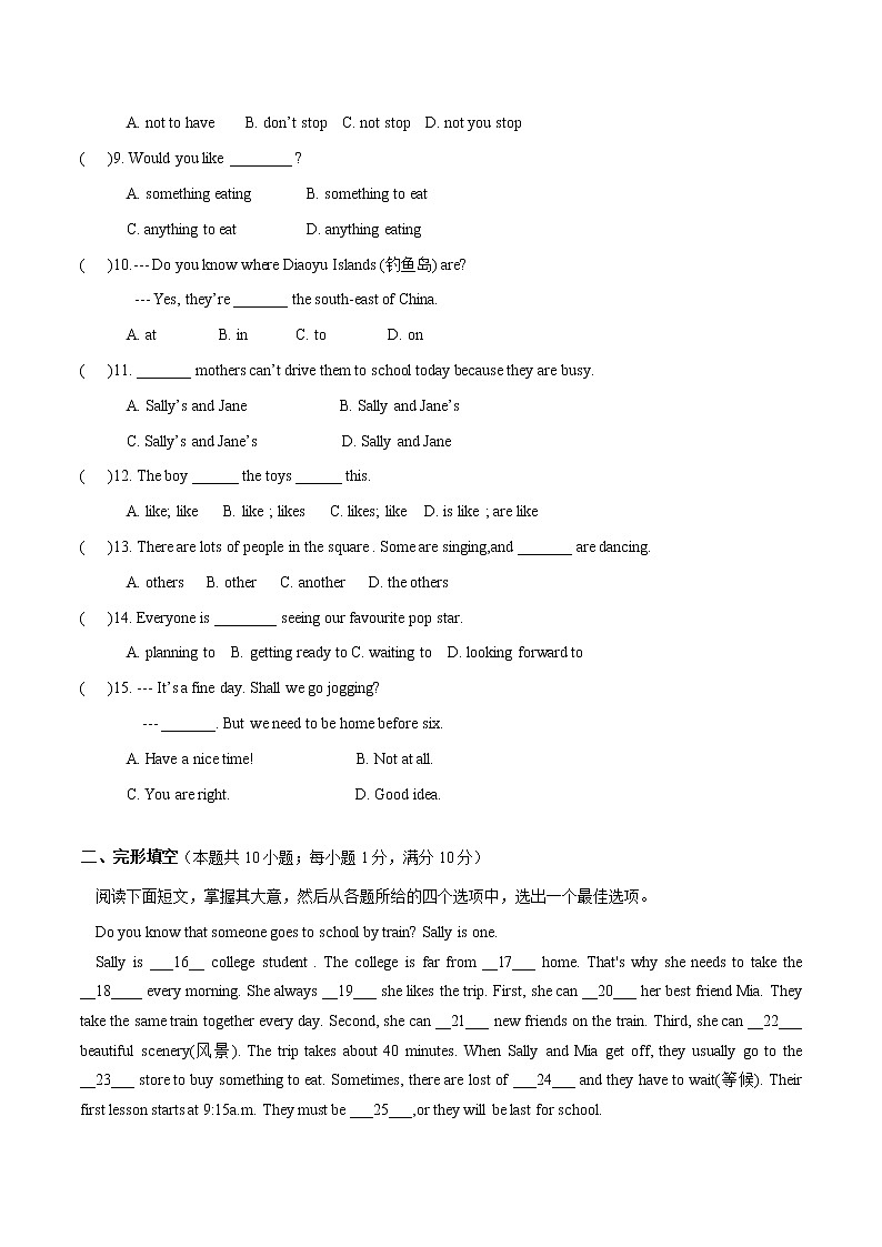 江苏省常州市2022-2023学年第二学期第一次月考初一英语模拟试卷（含答案）第2页