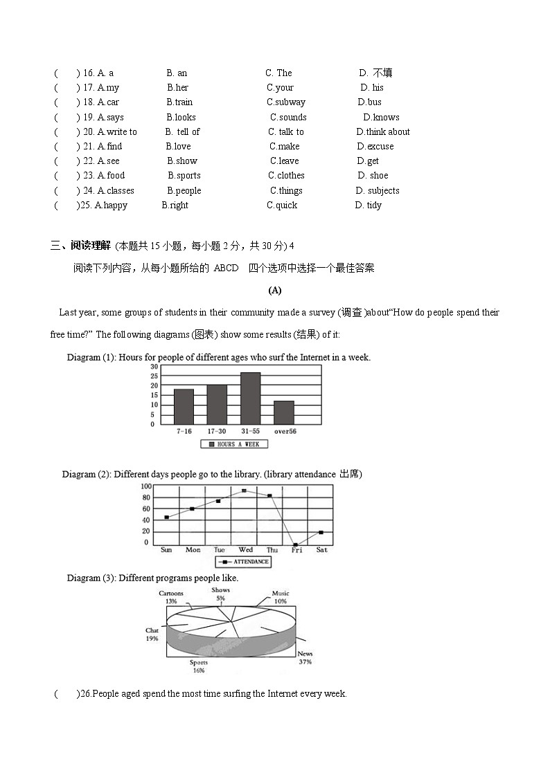 江苏省常州市2022-2023学年第二学期第一次月考初一英语模拟试卷（含答案）第3页