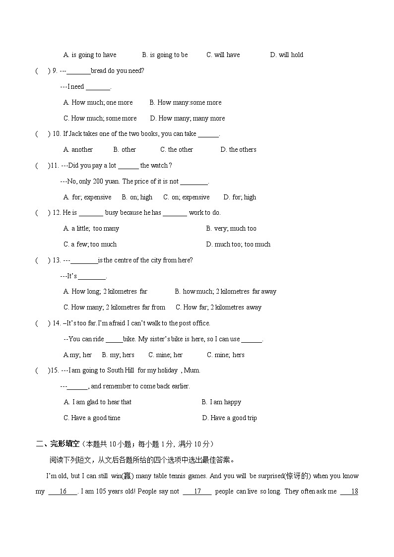 江苏省淮安市2022-2023学年第二学期第一次月考初一英语模拟试卷（含答案）02