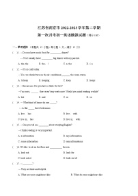 江苏省南京市2022-2023学年第二学期第一次月考初一英语模拟试卷（含答案）