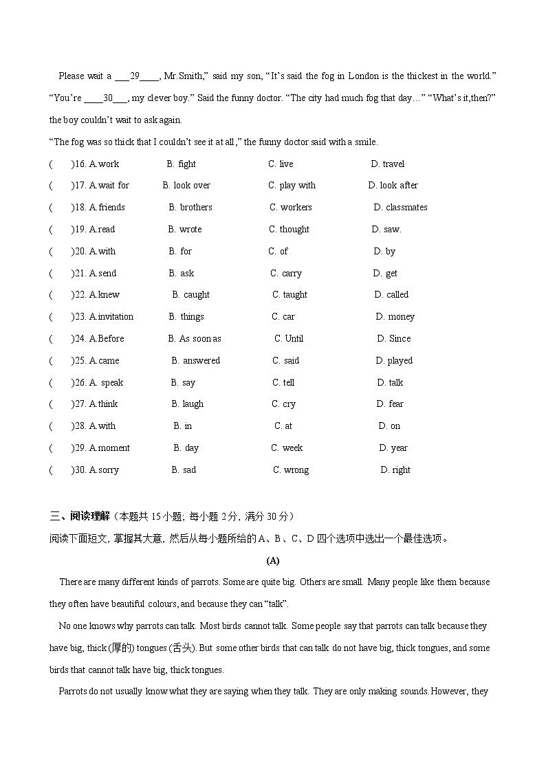 江苏省南通市2022-2023学年第二学期第一次月考初一英语模拟试卷（含答案）第3页