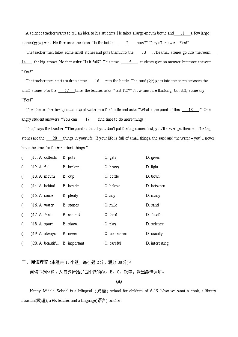 江苏省苏州市2022-2023学年第二学期第一次月考初一英语模拟试卷（含答案）02
