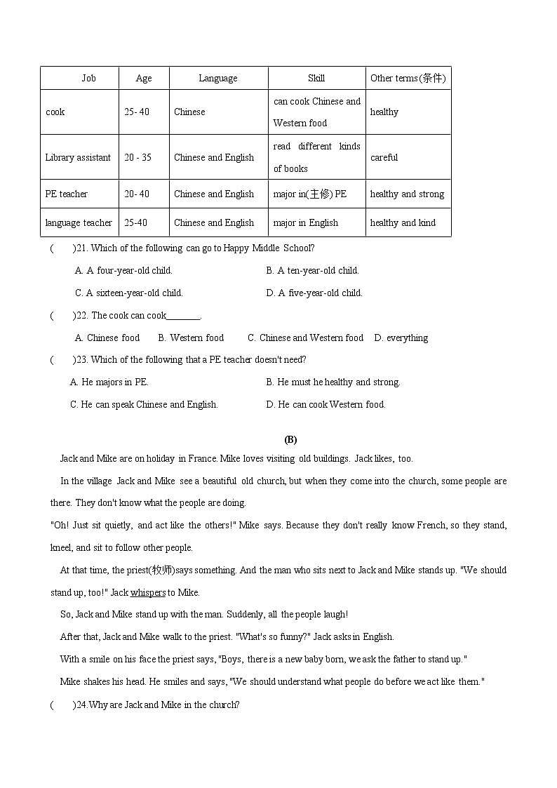 江苏省苏州市2022-2023学年第二学期第一次月考初一英语模拟试卷（含答案）03