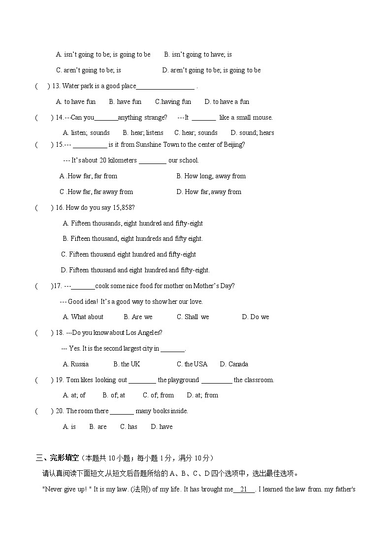 江苏省无锡市2022-2023学年第二学期第一次月考初一英语模拟试卷（含答案）第2页