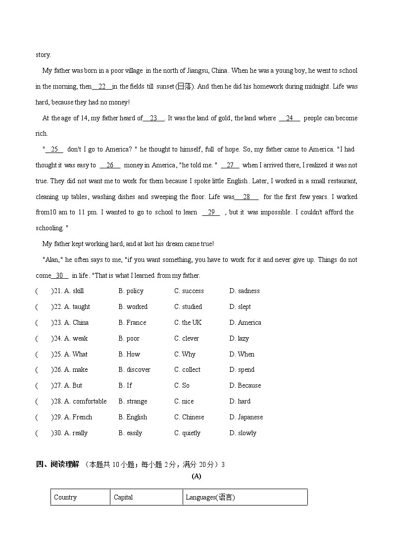 江苏省无锡市2022-2023学年第二学期第一次月考初一英语模拟试卷（含答案）第3页