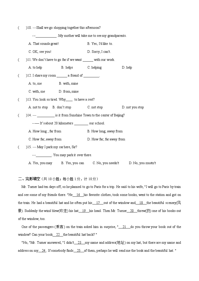 江苏省徐州市2022-2023学年第二学期第一次月考初一英语模拟试卷（含答案）第2页
