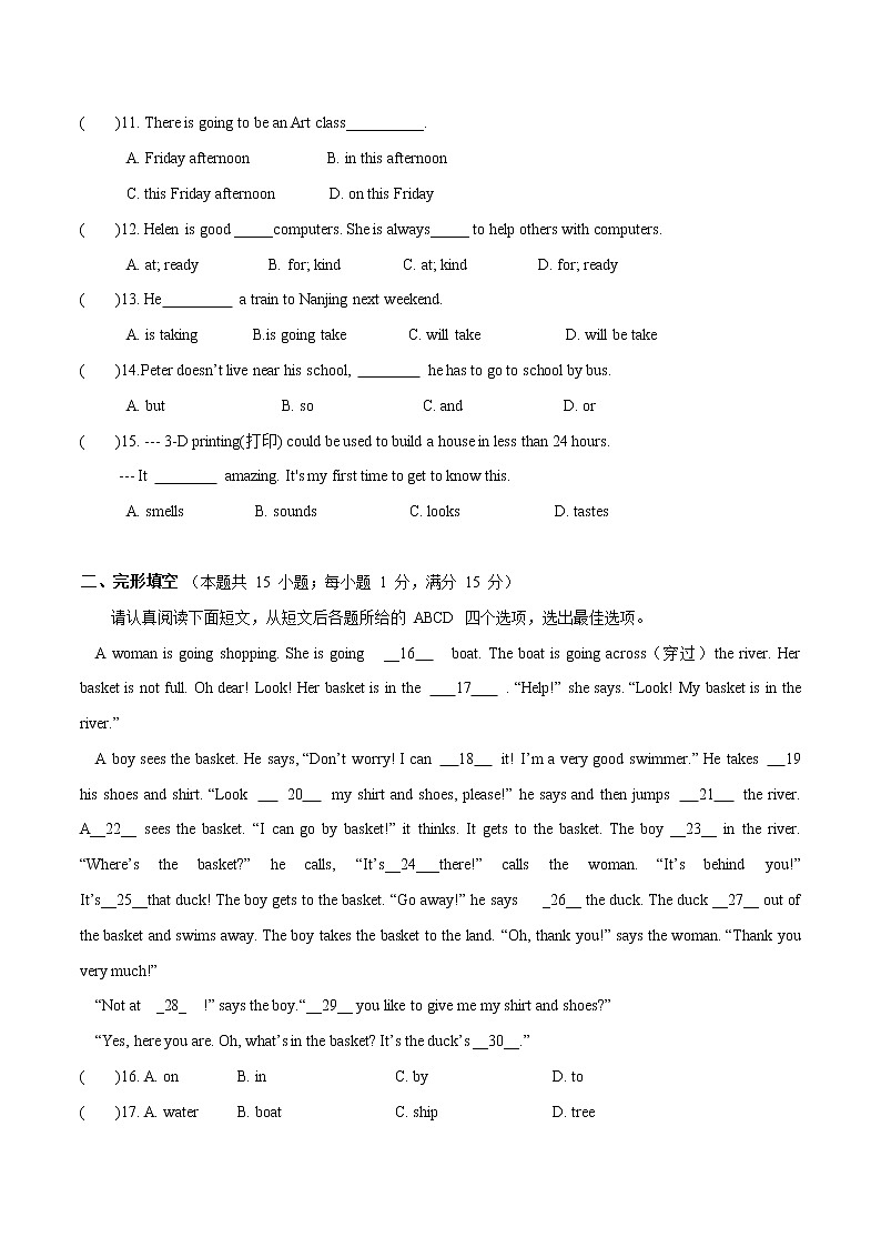 江苏省盐城市2022-2023学年第二学期第一次月考初一英语模拟试卷（含答案）第2页